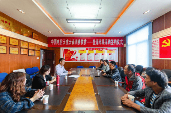 KY开元集团官网|
中国电信：整合优势帮扶乡村 消费扶贫走进盐源(图4)